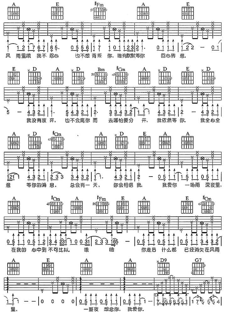 六月的雨-C大调音乐网