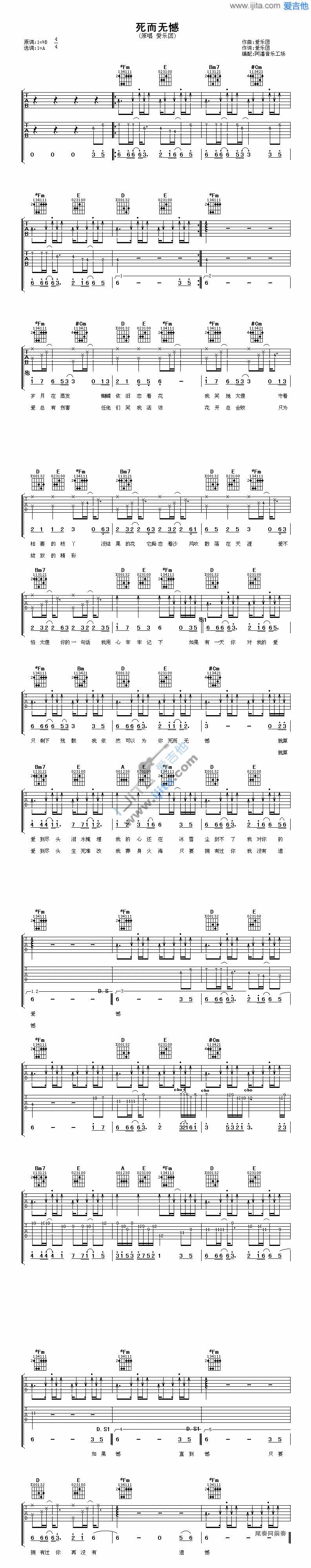 《死而无憾》吉他谱-C大调音乐网