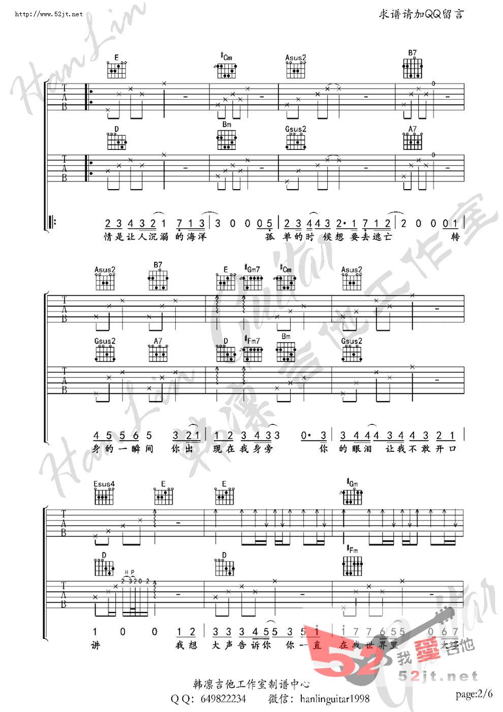 《我想大声告诉你 双吉他弹唱示范吉他谱视频》吉他谱-C大调音乐网