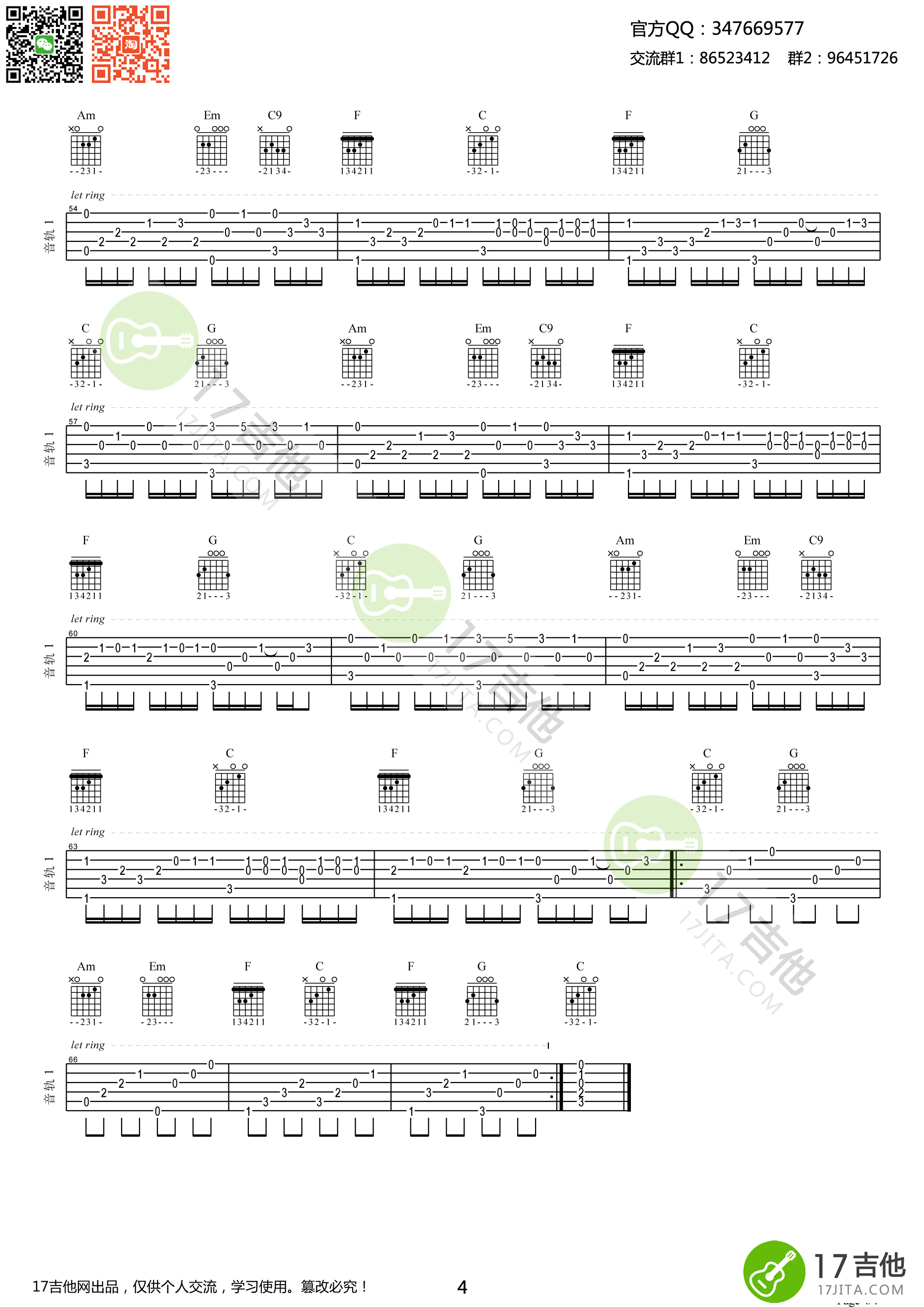 指弹之间版卡农吉他谱-C大调音乐网