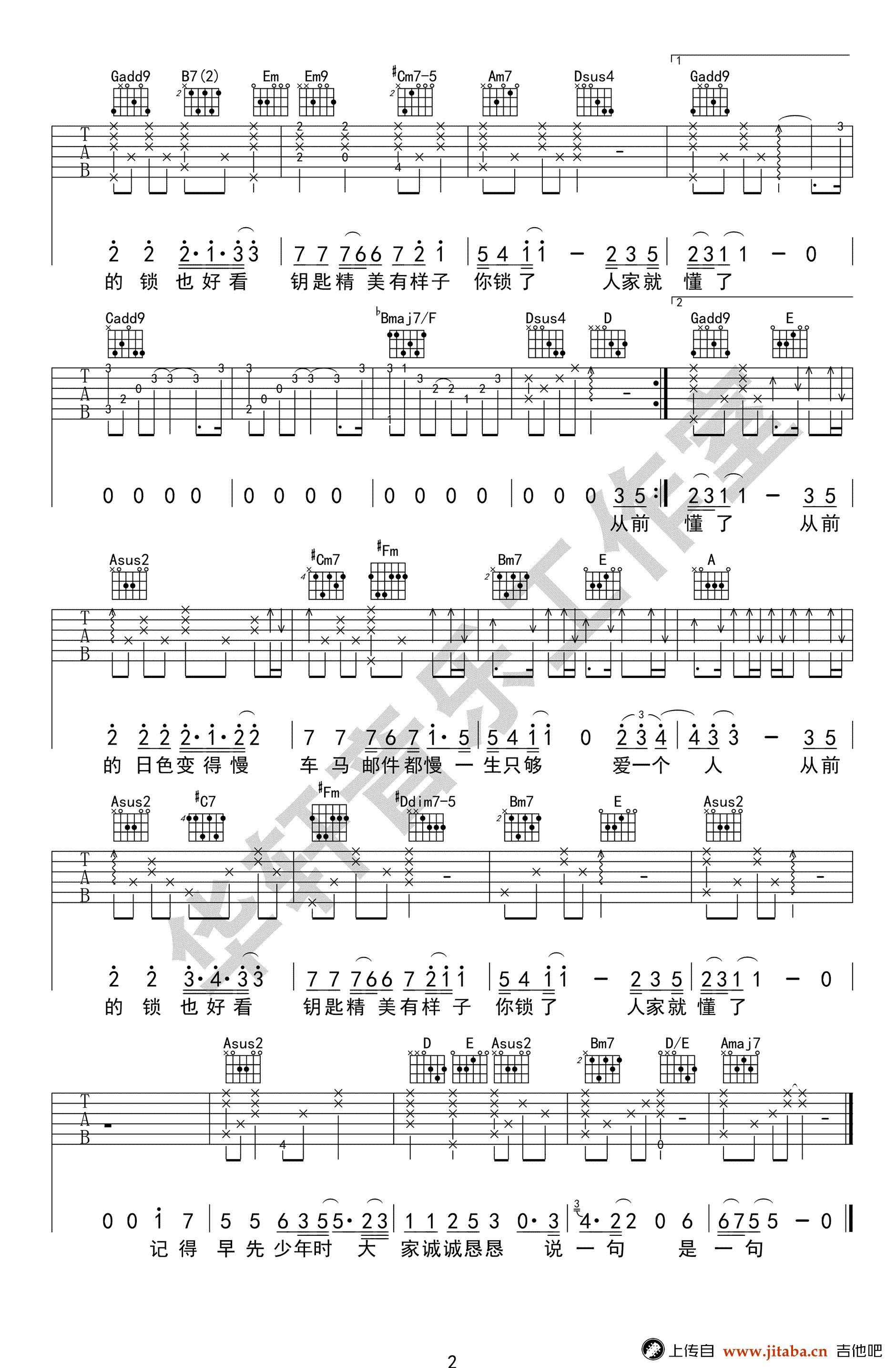 从前慢吉他谱_刘胡轶/叶炫清《从前慢》G调弹唱谱-C大调音乐网