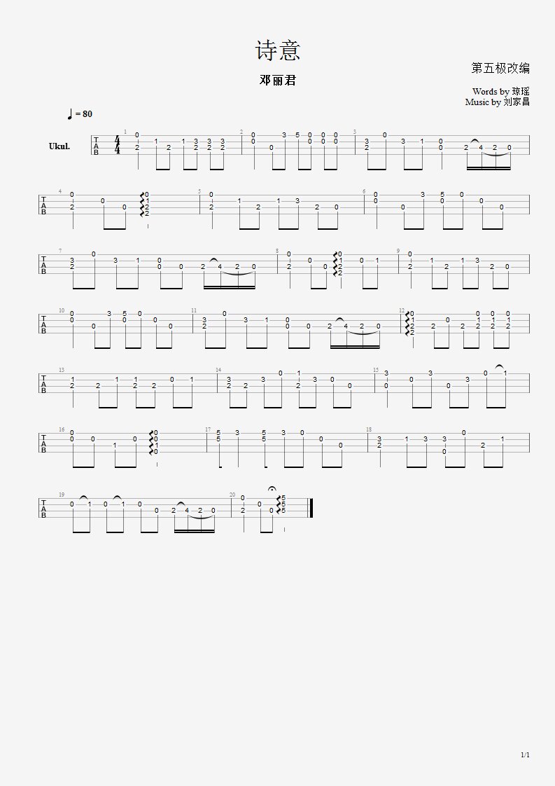 《《诗意》尤克里里谱 邓丽君 指弹版》吉他谱-C大调音乐网