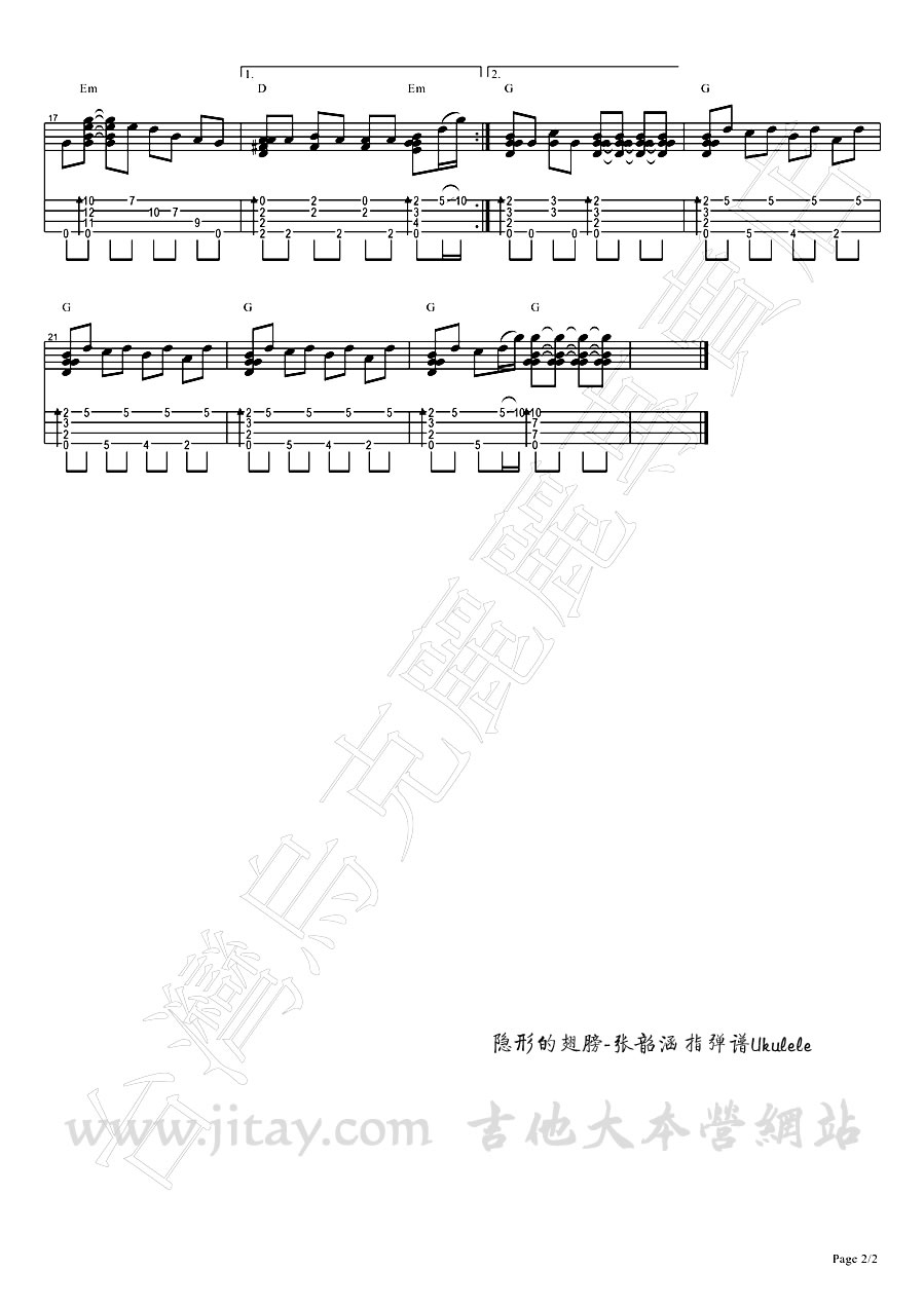 《隐形的翅膀ukulele指弹谱_张韶涵》吉他谱-C大调音乐网