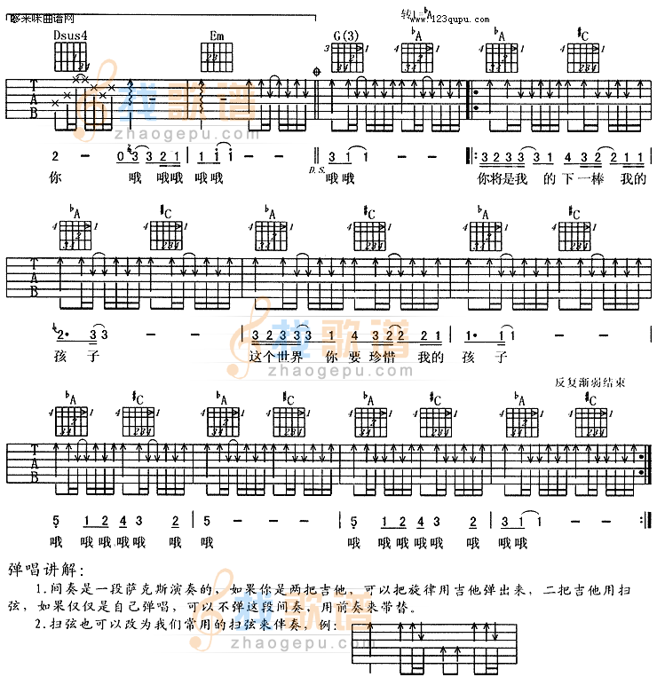 《我要把怎样的世界留给你-周华健》吉他谱-C大调音乐网