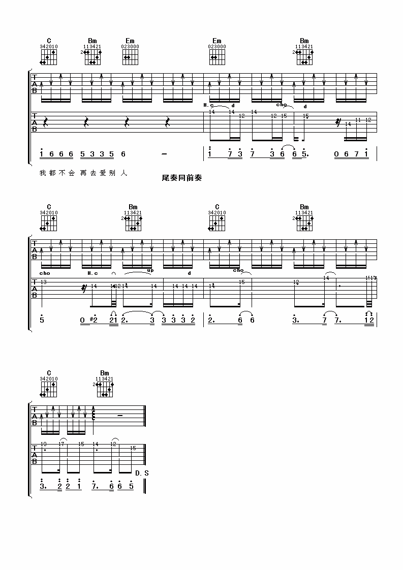 陈少华 全世界最伤心的人吉他谱-C大调音乐网