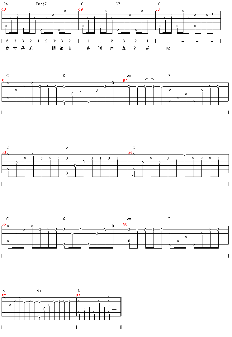 《真的爱你》吉他谱-C大调音乐网