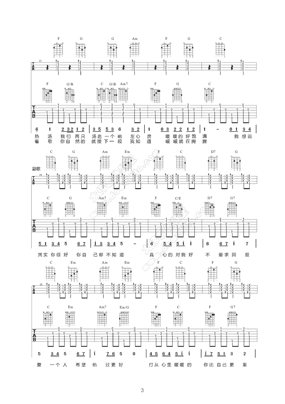 梁静茹 暖暖吉他谱 大伟吉他版-C大调音乐网