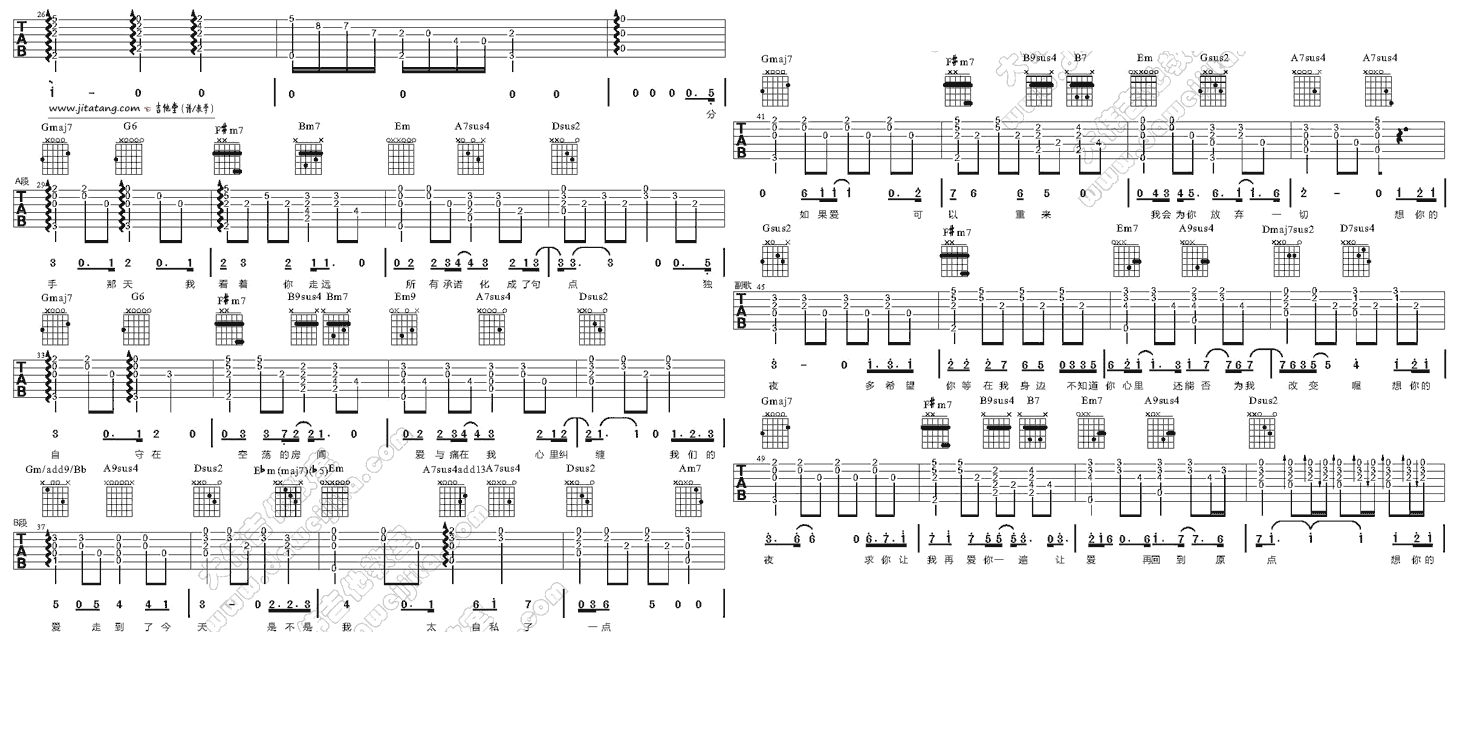 《《想你的夜》吉他谱/吉他弹唱教学_文奇》吉他谱-C大调音乐网
