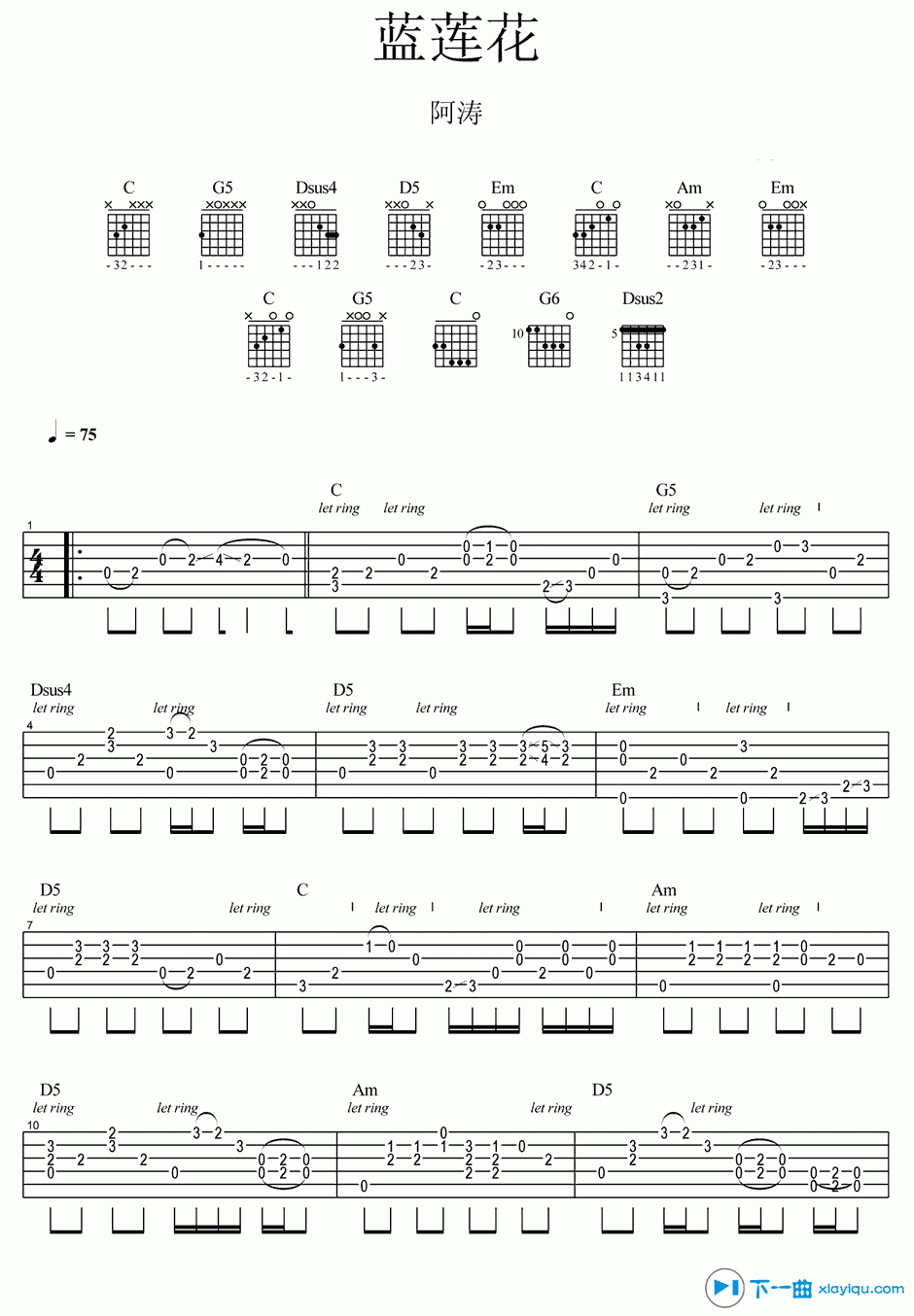 《蓝莲花吉他谱指弹版C调（六线谱_阿涛》吉他谱-C大调音乐网