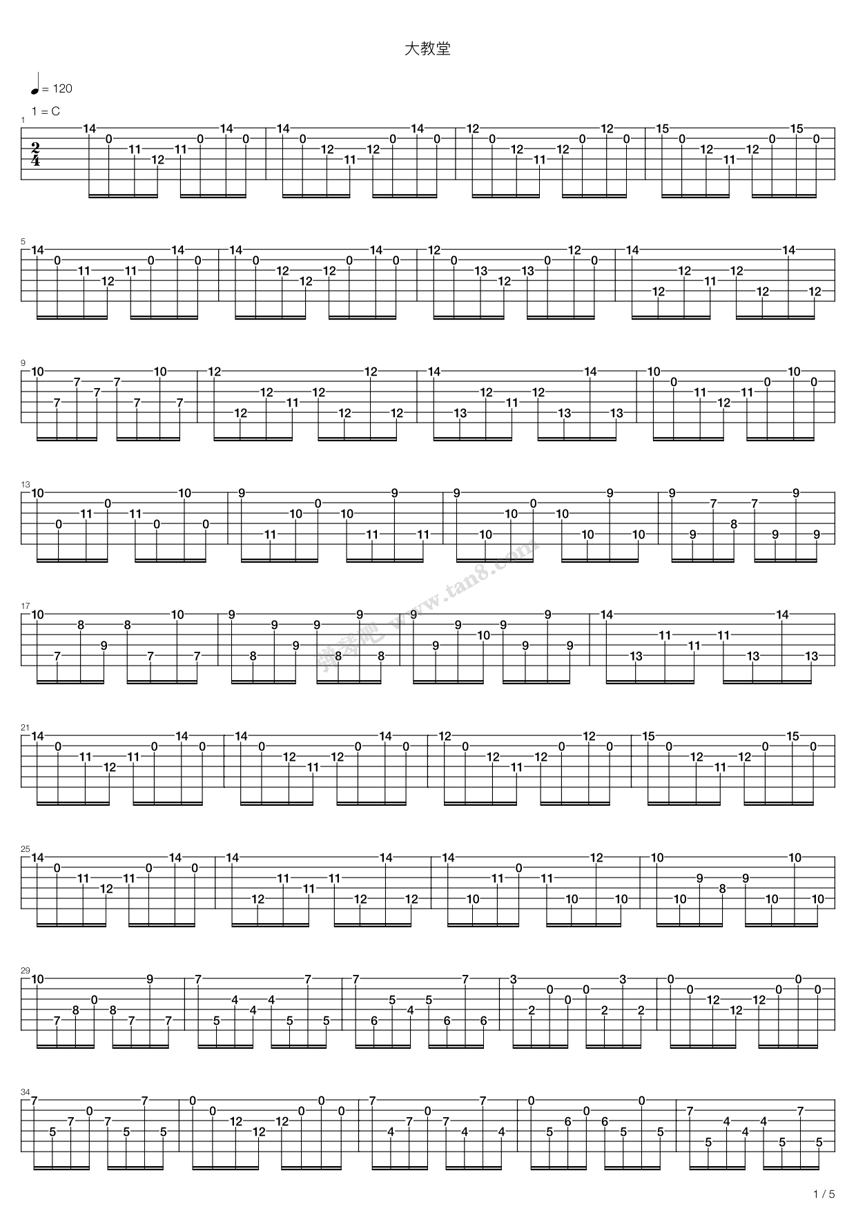 《大圣堂》吉他谱-C大调音乐网