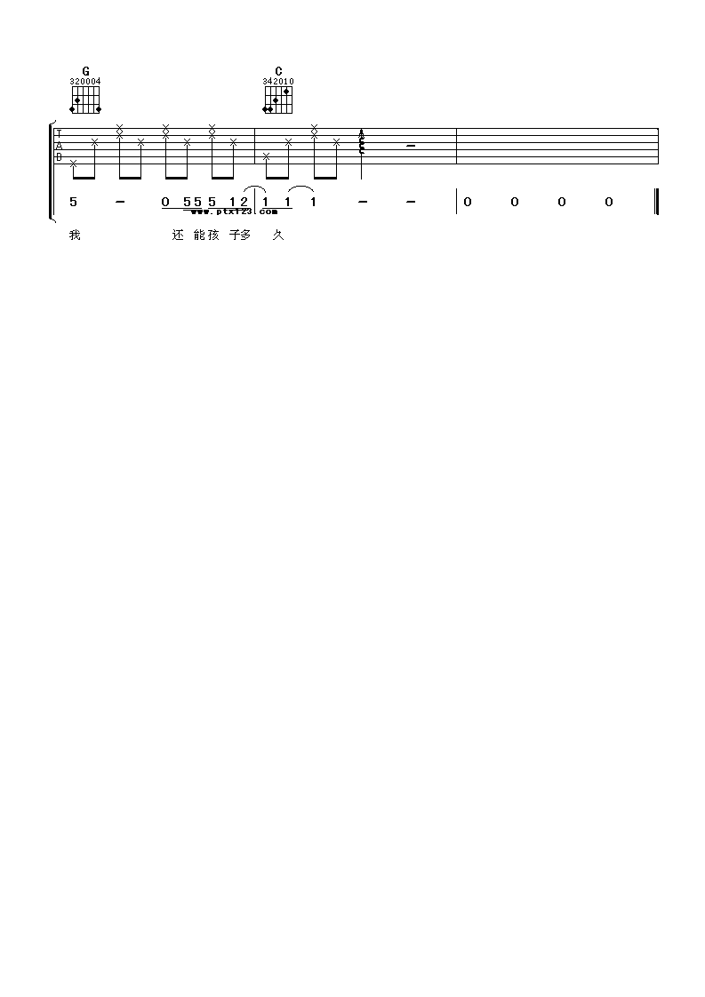 曾轶可 我们还能孩子多久吉他谱-C大调音乐网