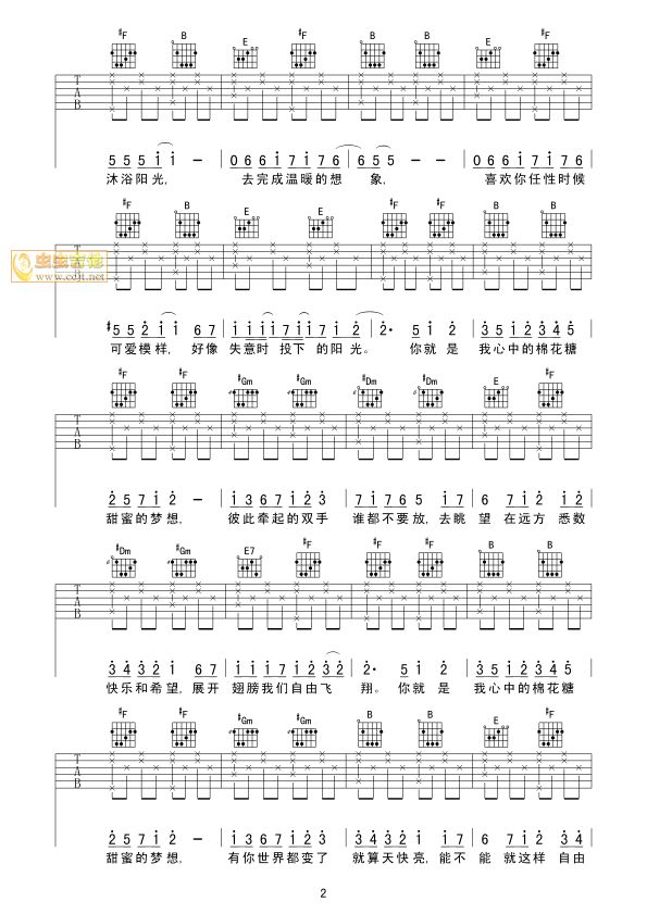 《棉花糖（至上励合演唱）》吉他谱-C大调音乐网