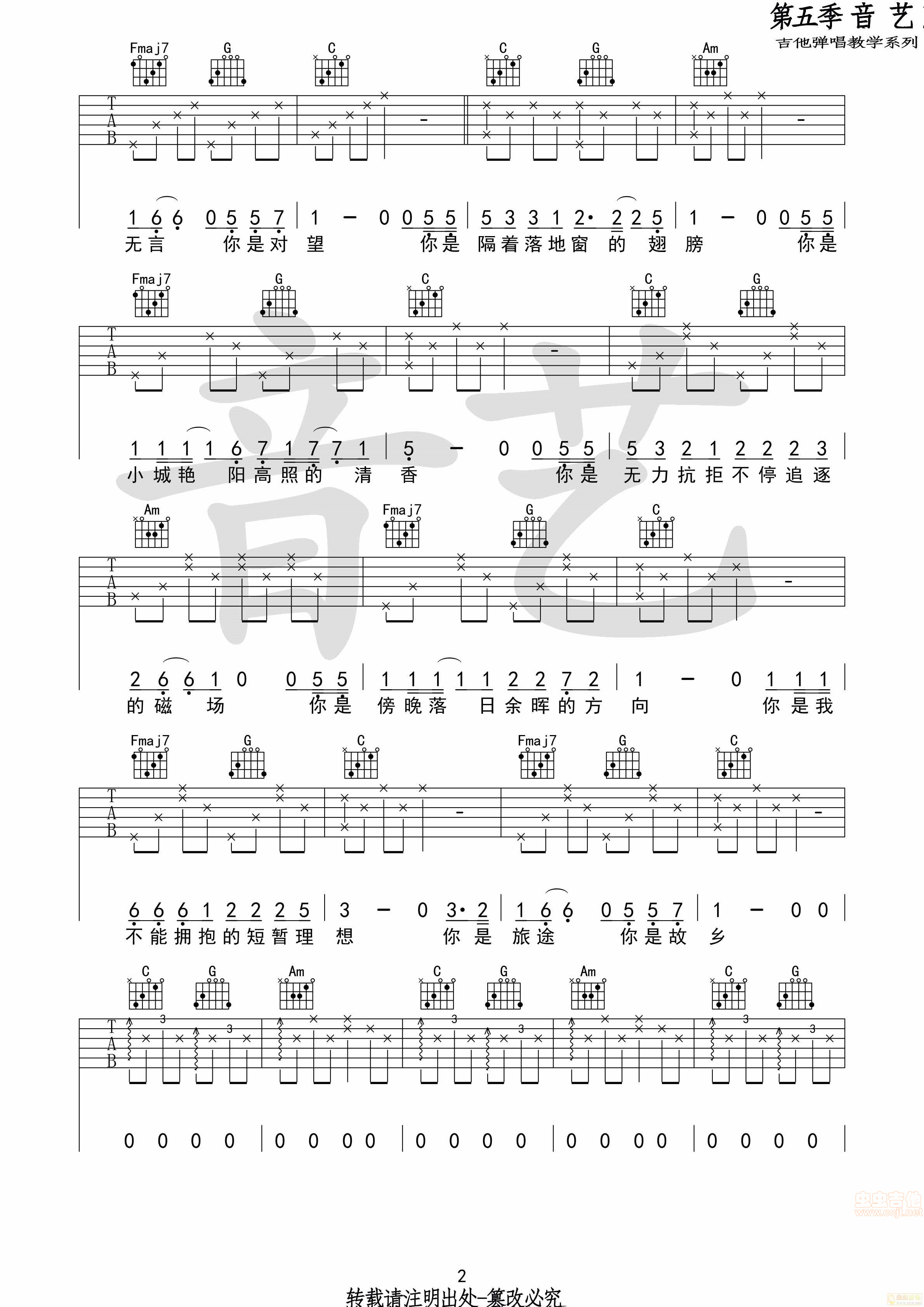 十二 留声玩具原版吉他谱-C大调音乐网