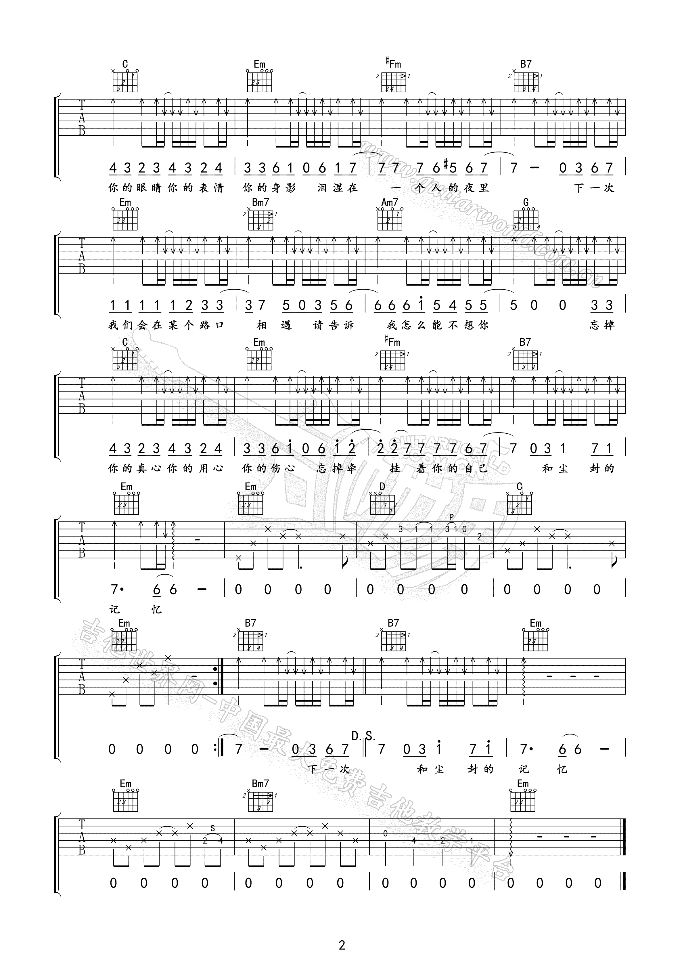 徐良 虐心吉他谱-C大调音乐网