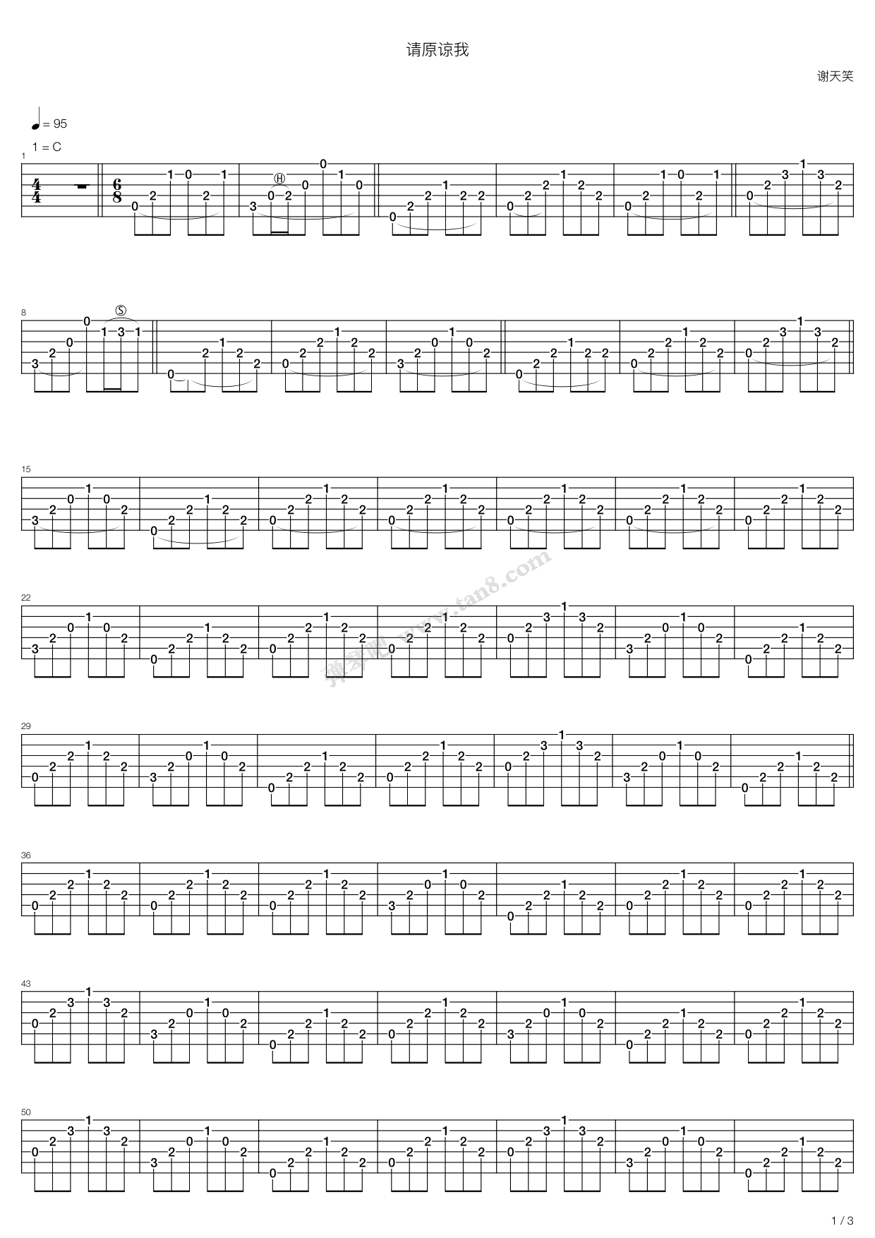 《谢天笑《请原谅我》吉他谱乐队总谱》吉他谱-C大调音乐网