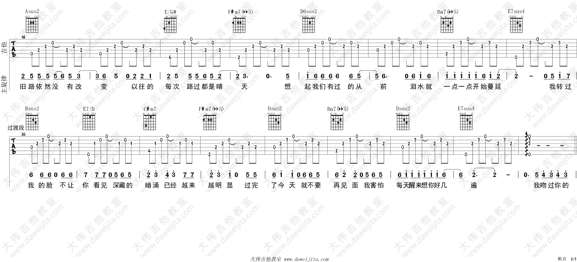 《断点》吉他谱-C大调音乐网