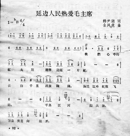 《简谱 一组老歌曲，少见的很。 祝福毛主席万寿无疆 等》吉他谱-C大调音乐网