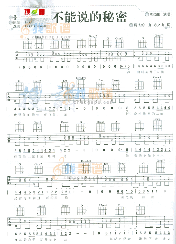 《不能说的秘密》吉他谱-C大调音乐网