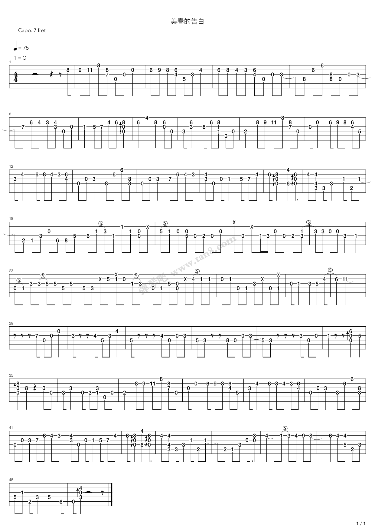 《美春的告白》吉他谱-C大调音乐网