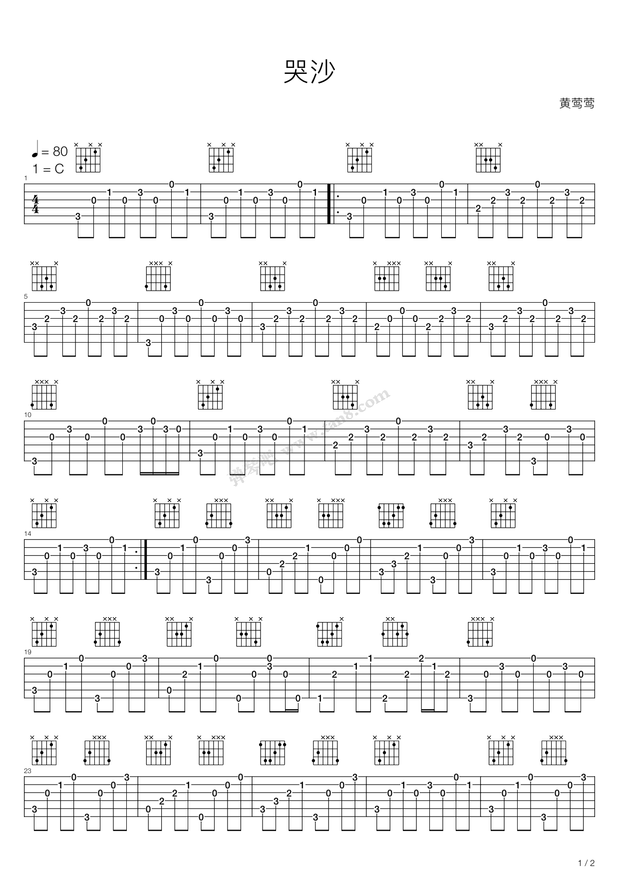 《哭沙》吉他谱-C大调音乐网