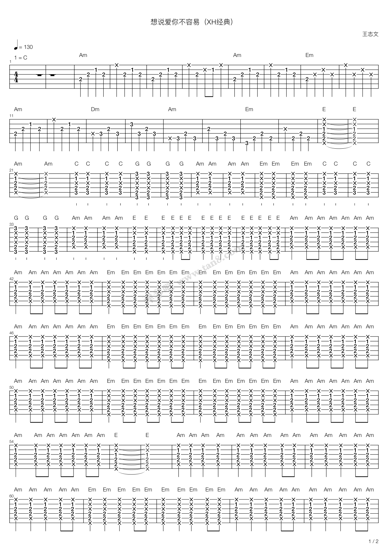 《想说爱你不容易(Xh经典）》吉他谱-C大调音乐网