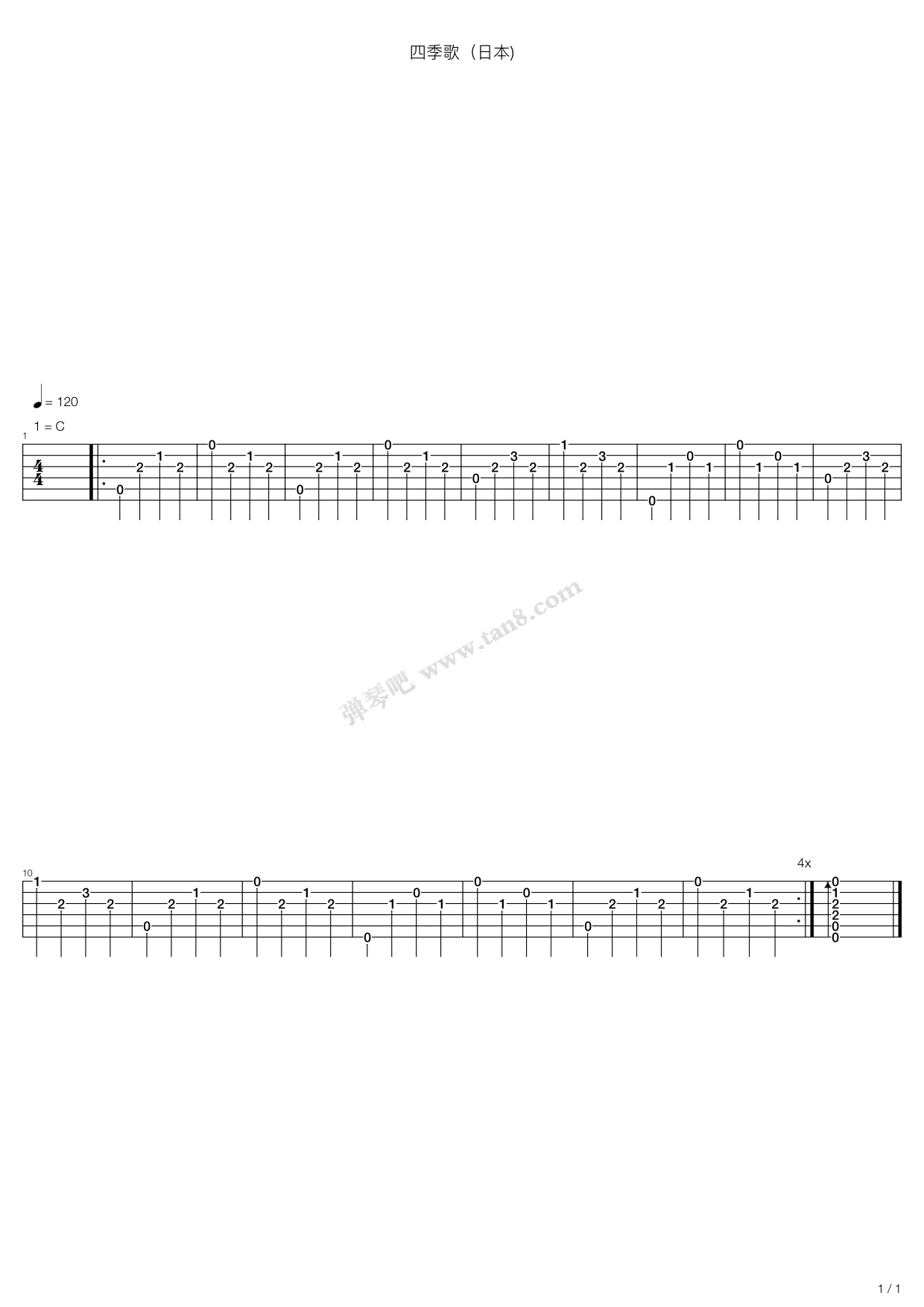 《四季の歌（四季歌）》吉他谱-C大调音乐网