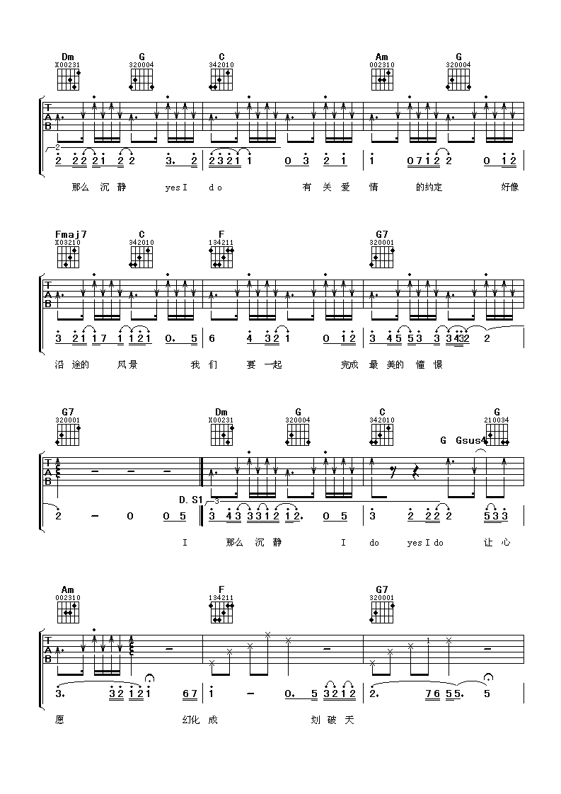 俞灏明 如果可以爱吉他谱-C大调音乐网