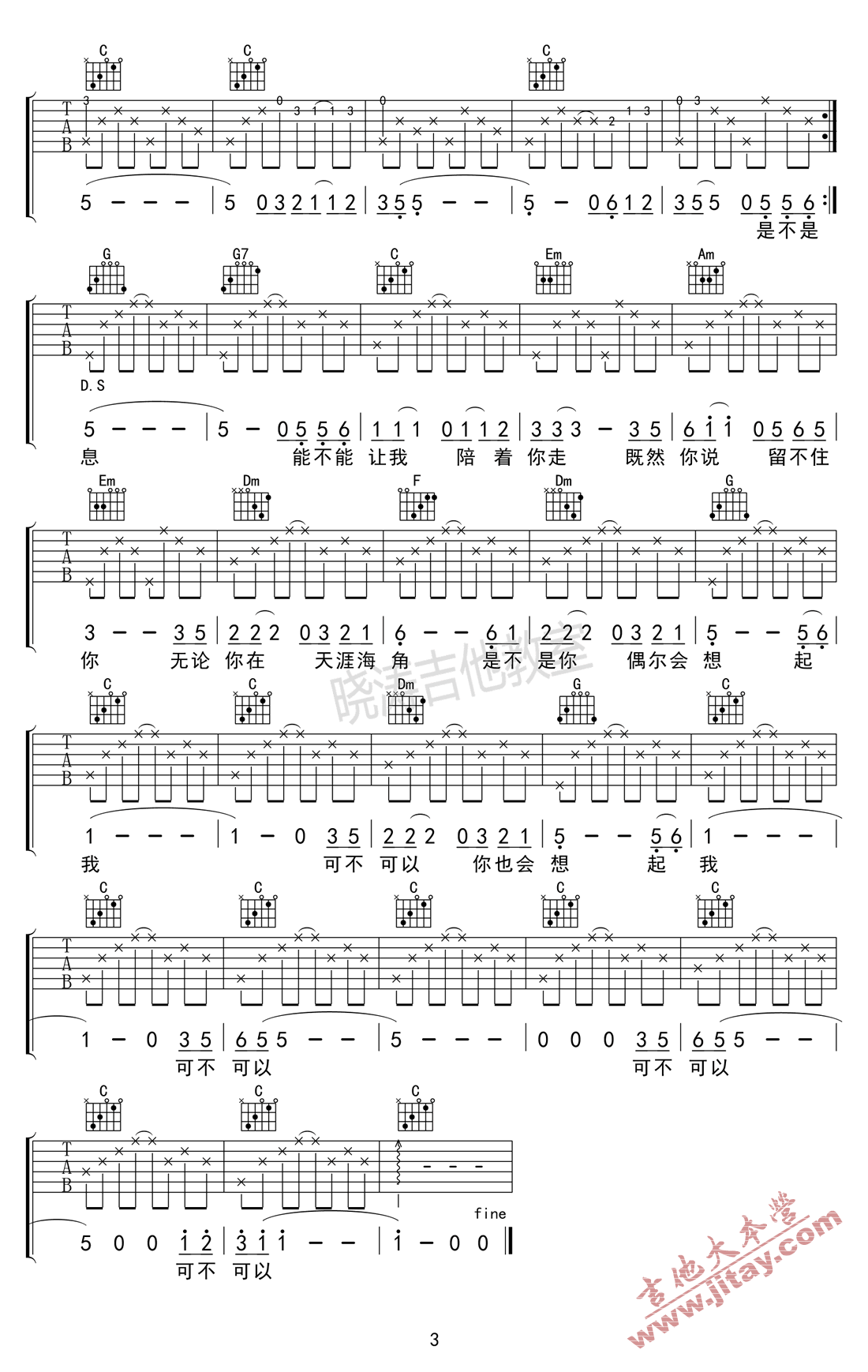 《把悲伤留给自己吉他谱-陈升-C调高清图片谱》吉他谱-C大调音乐网
