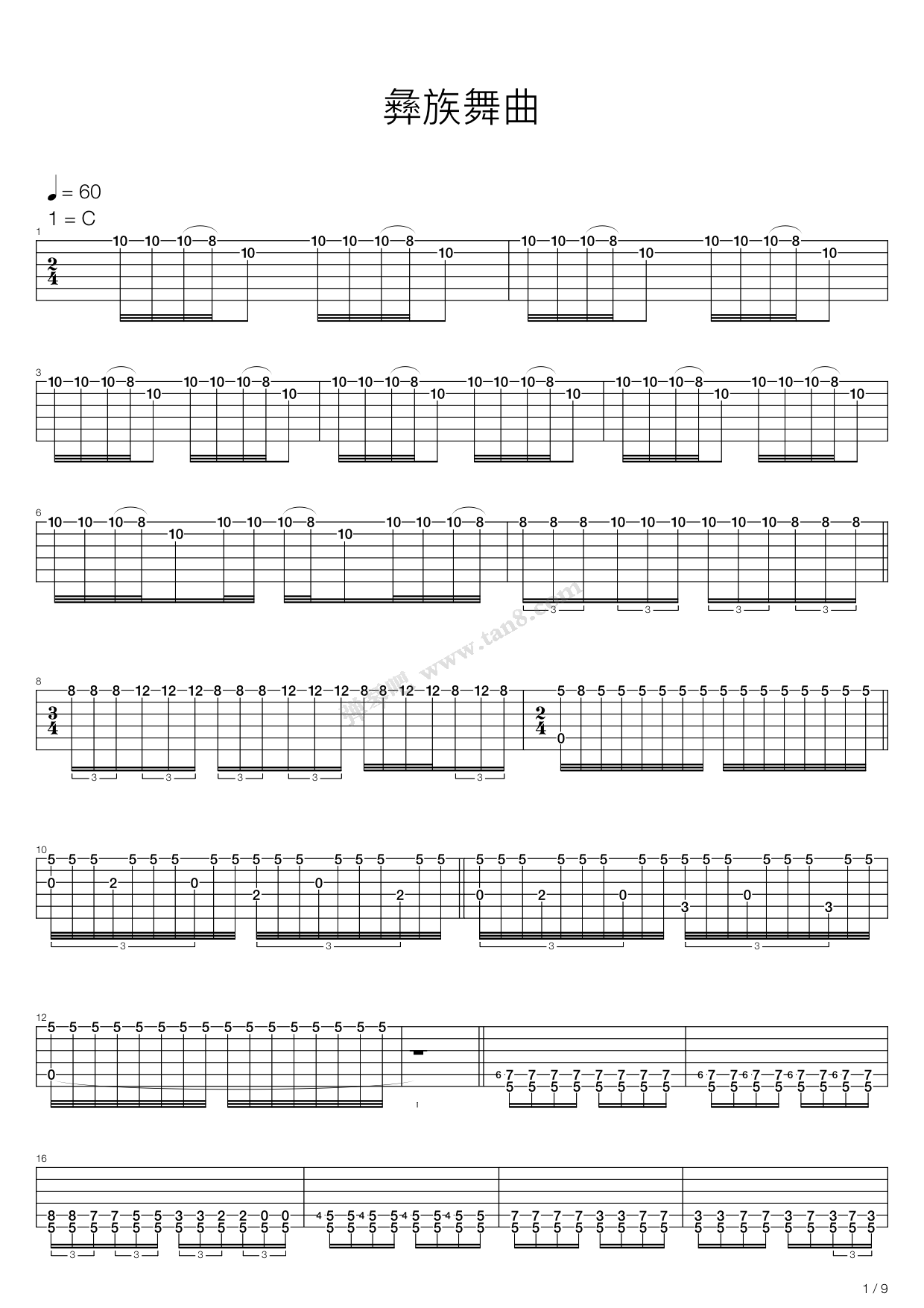 《彝族舞曲》吉他谱-C大调音乐网