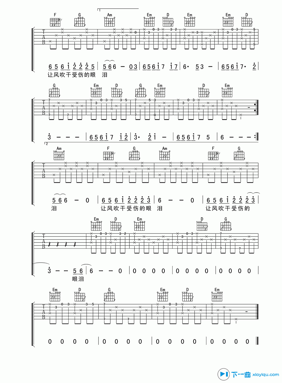 《梦的翅膀受了伤吉他谱C调（六线谱）_蒋雪儿》吉他谱-C大调音乐网
