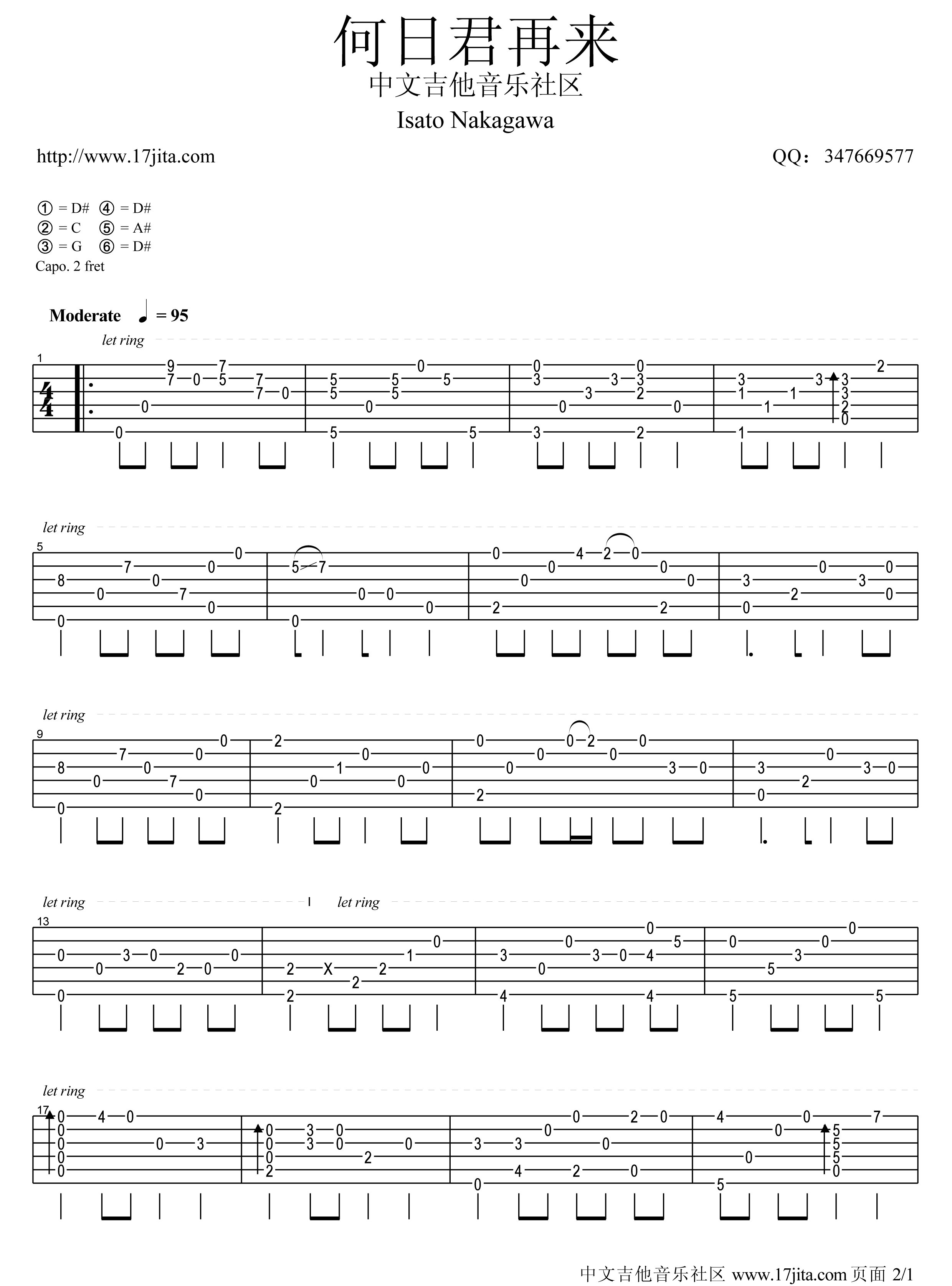 中川砂仁 何日君再来吉他谱-C大调音乐网