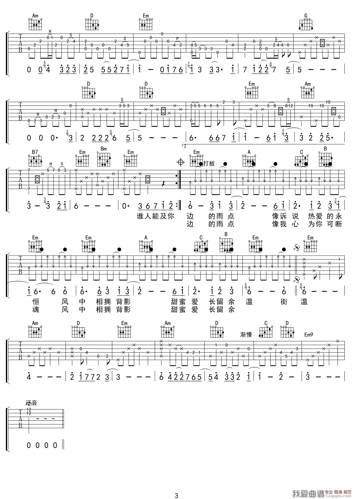 《吴国敬 - 你是我心上人（电影《破坏之王》插曲）吉他乐谱》吉他谱-C大调音乐网