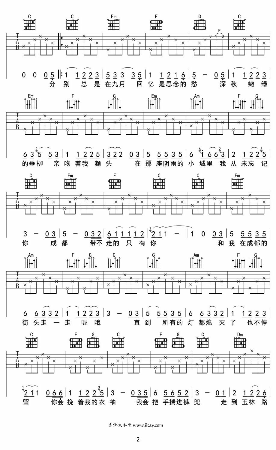 《写给成都的歌吉他谱-赵雷-六线谱(图片谱)完整版》吉他谱-C大调音乐网