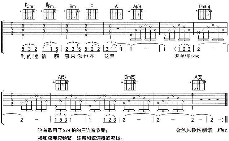 原来你也在这里（图片）-C大调音乐网