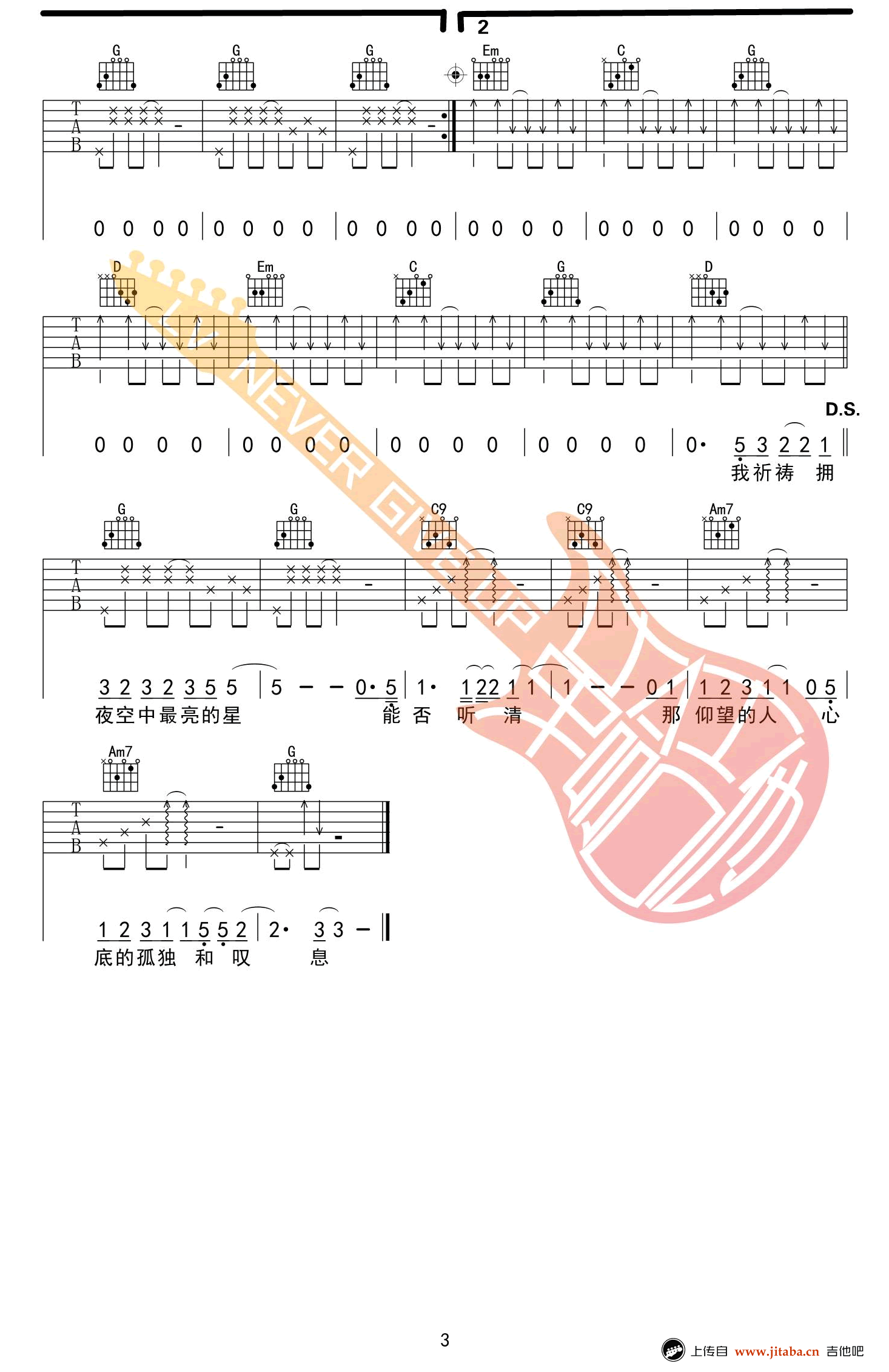 《夜空中最亮的星吉他谱_弹唱教学讲解视频吉他图》吉他谱-C大调音乐网