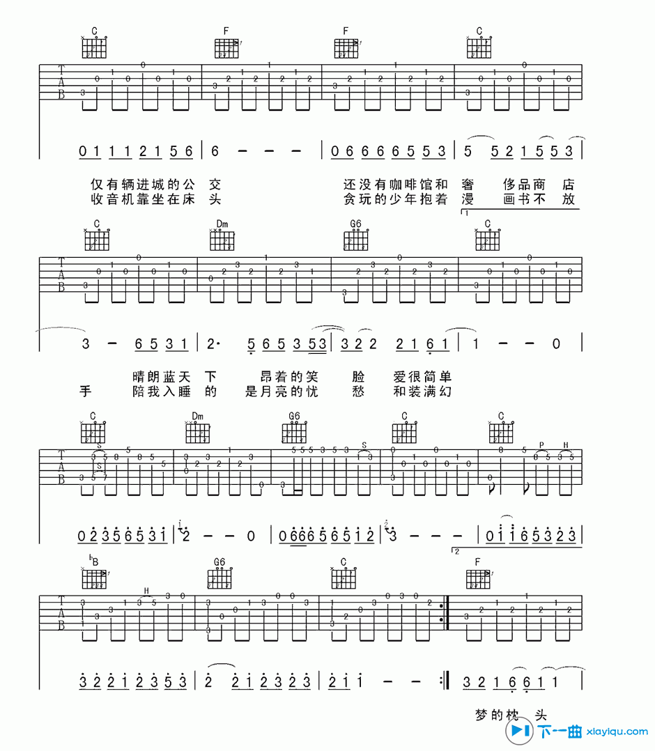 《少年锦时吉他谱D调_赵雷少年锦时六线谱》吉他谱-C大调音乐网