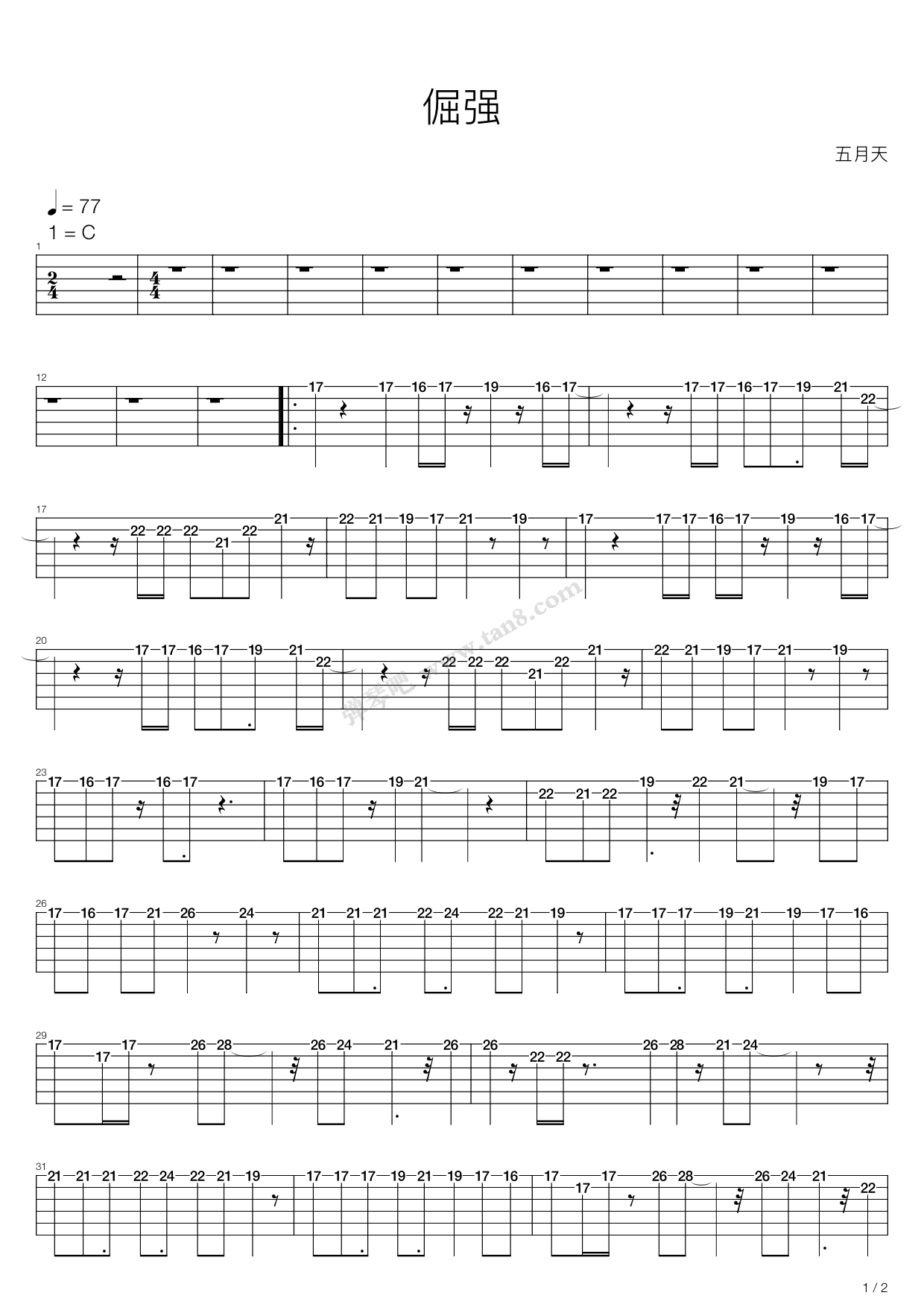 《倔强》吉他谱-C大调音乐网