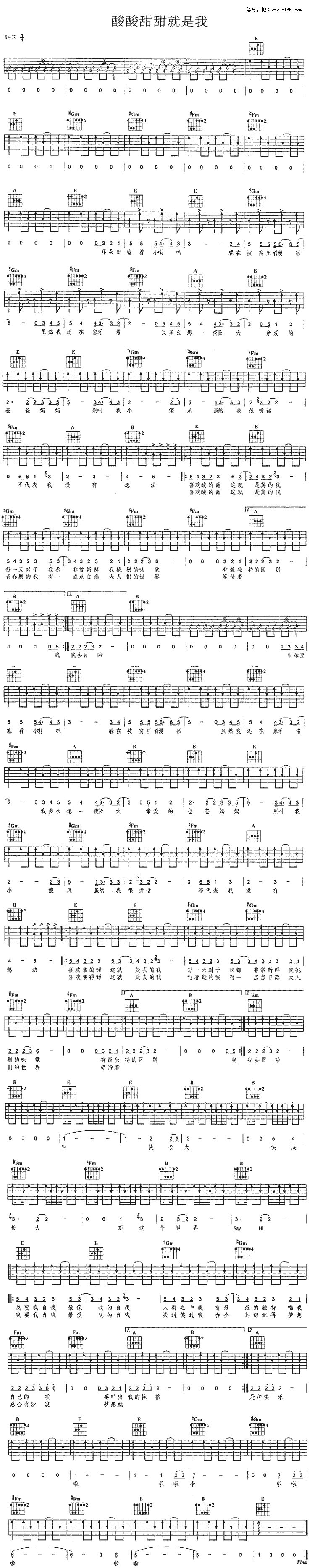 《张含韵-酸酸甜甜就是我》吉他谱-C大调音乐网