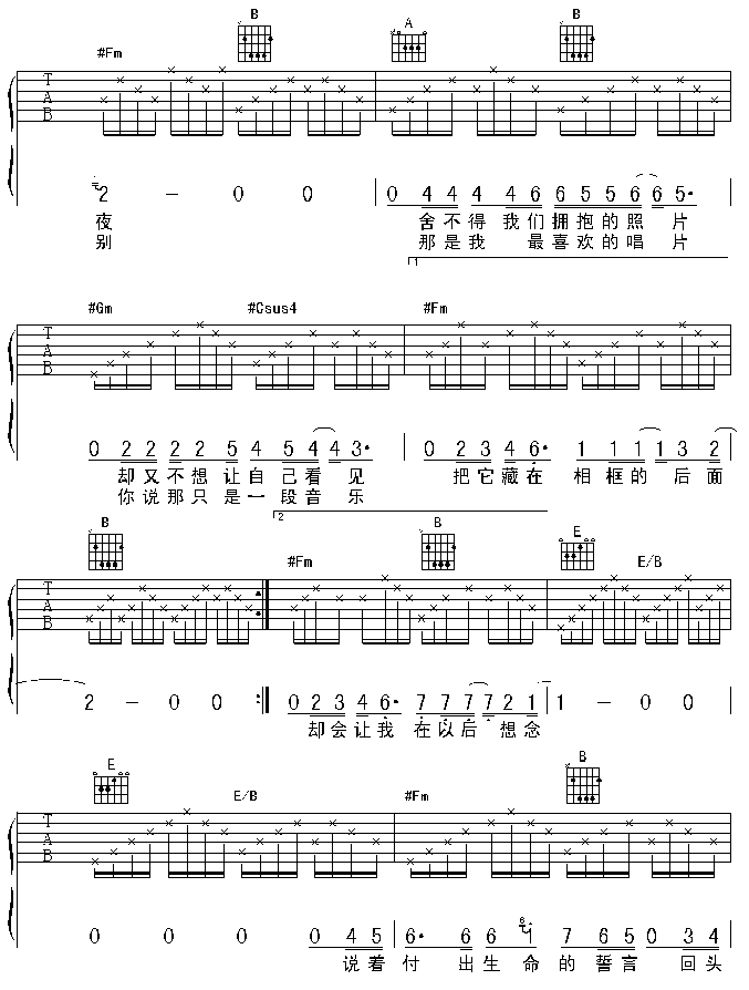 虎口脱险-认证谱-C大调音乐网