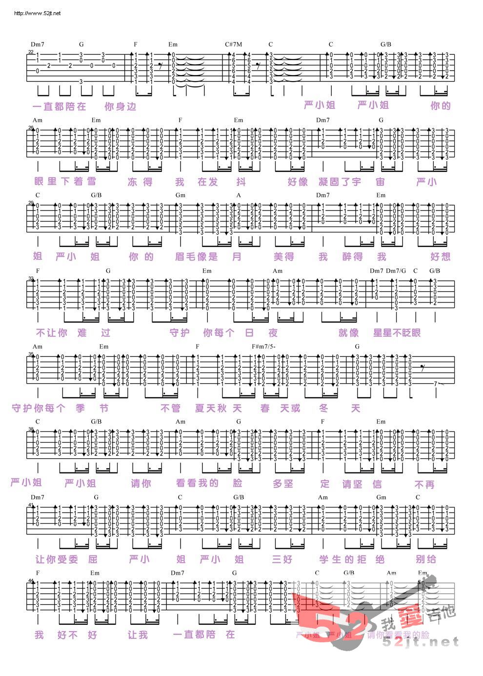 《《严小姐》吉他教学吉他谱视频》吉他谱-C大调音乐网