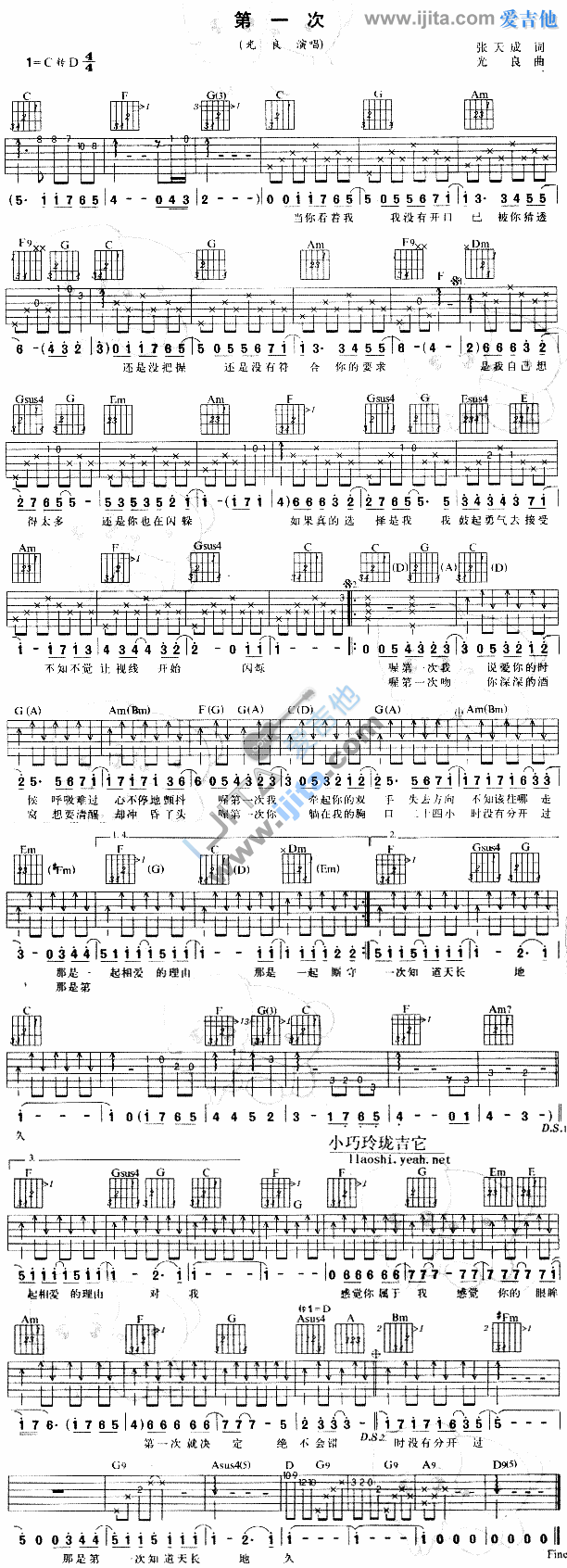 《第一次》吉他谱-C大调音乐网