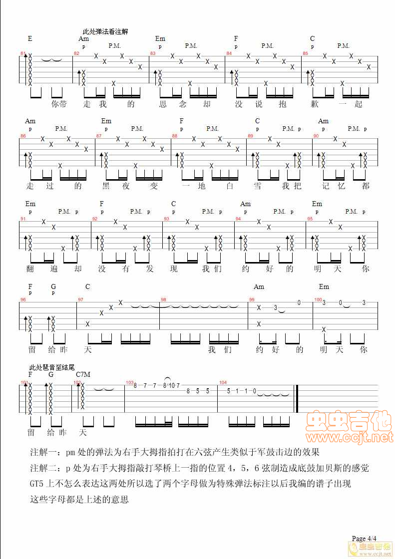 后会无期 徐良 李雪吉他音乐教室编配-C大调音乐网