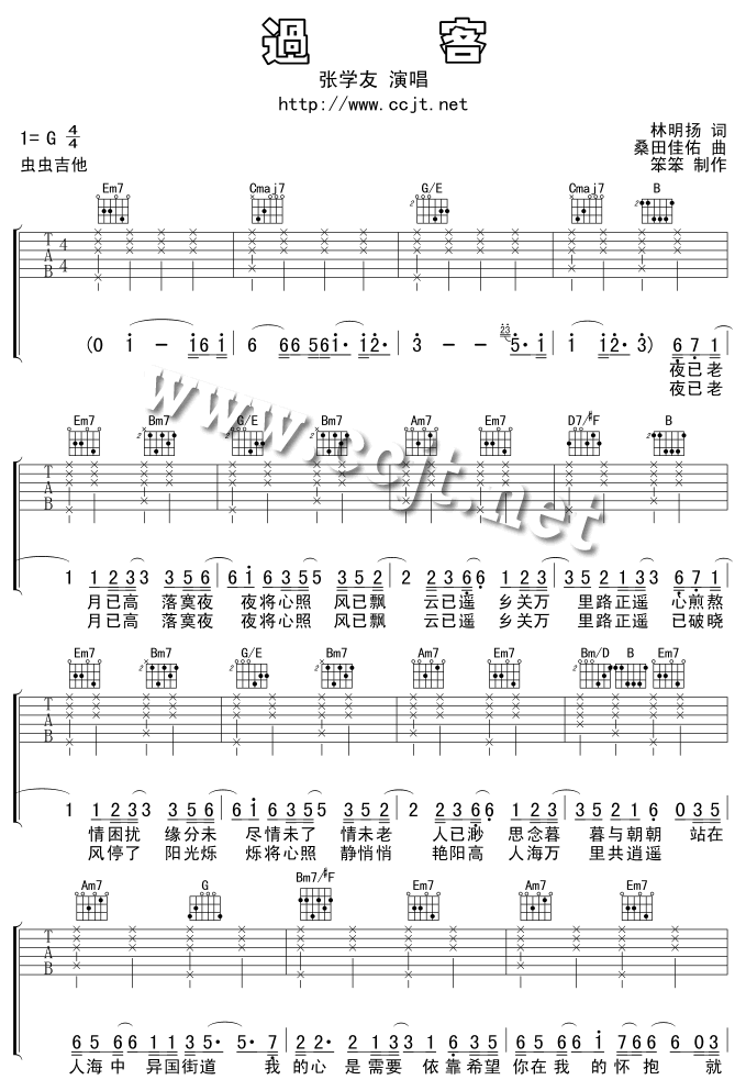 过客-C大调音乐网