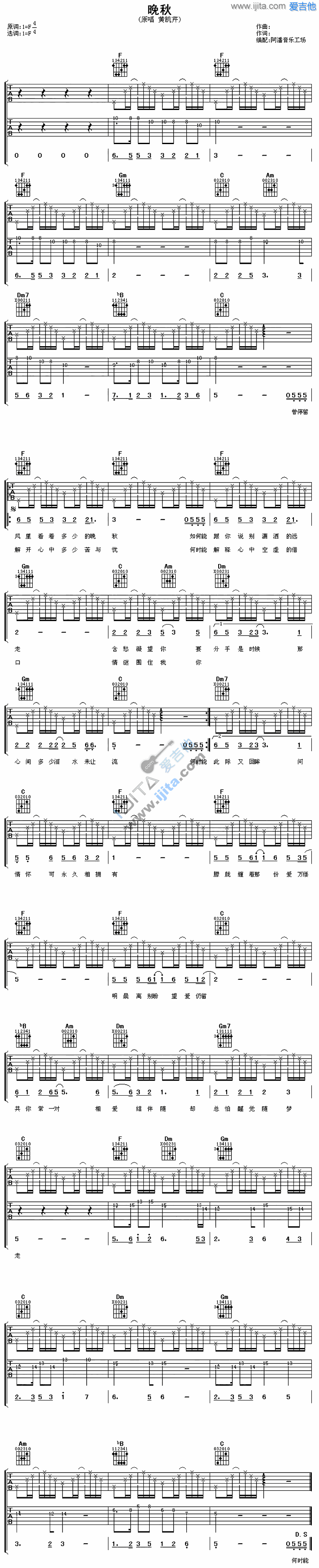 《晚秋》吉他谱-C大调音乐网