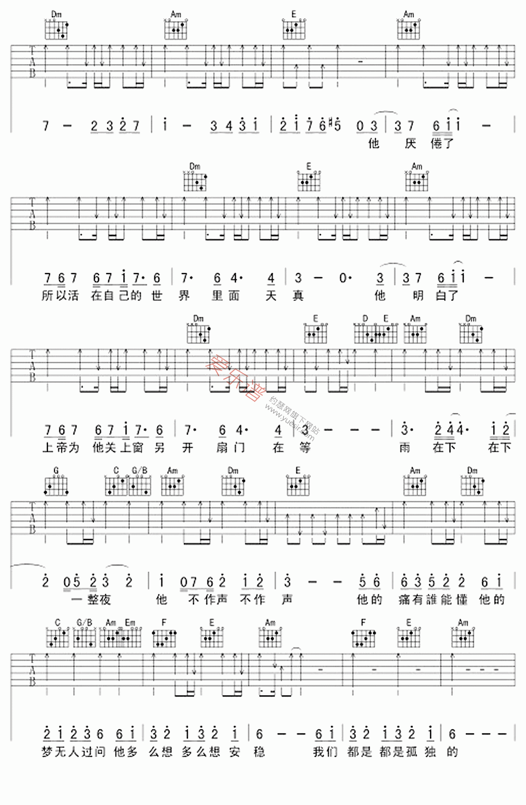 《华晨宇《我们都是孤独的》》吉他谱-C大调音乐网