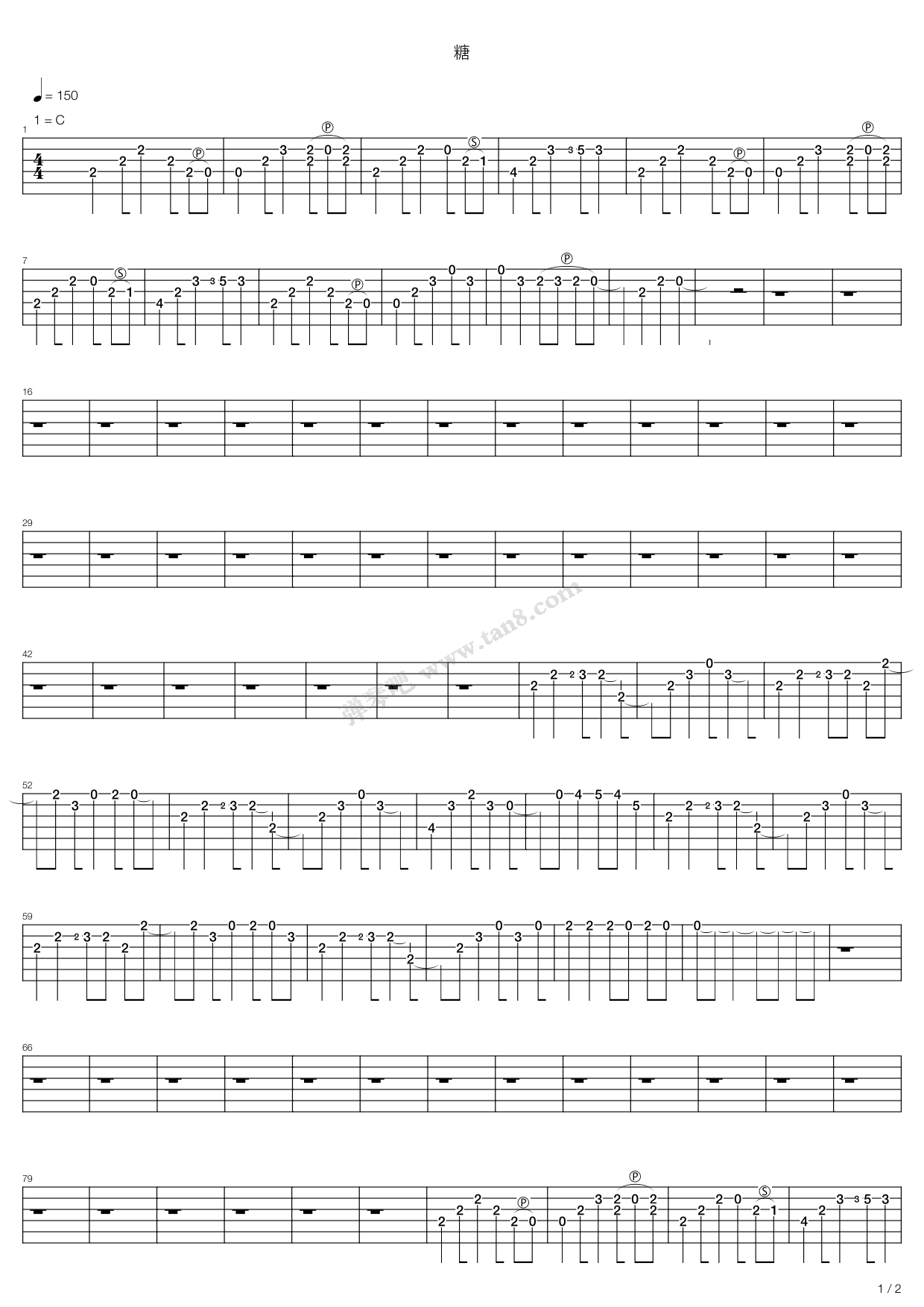 《糖》吉他谱-C大调音乐网