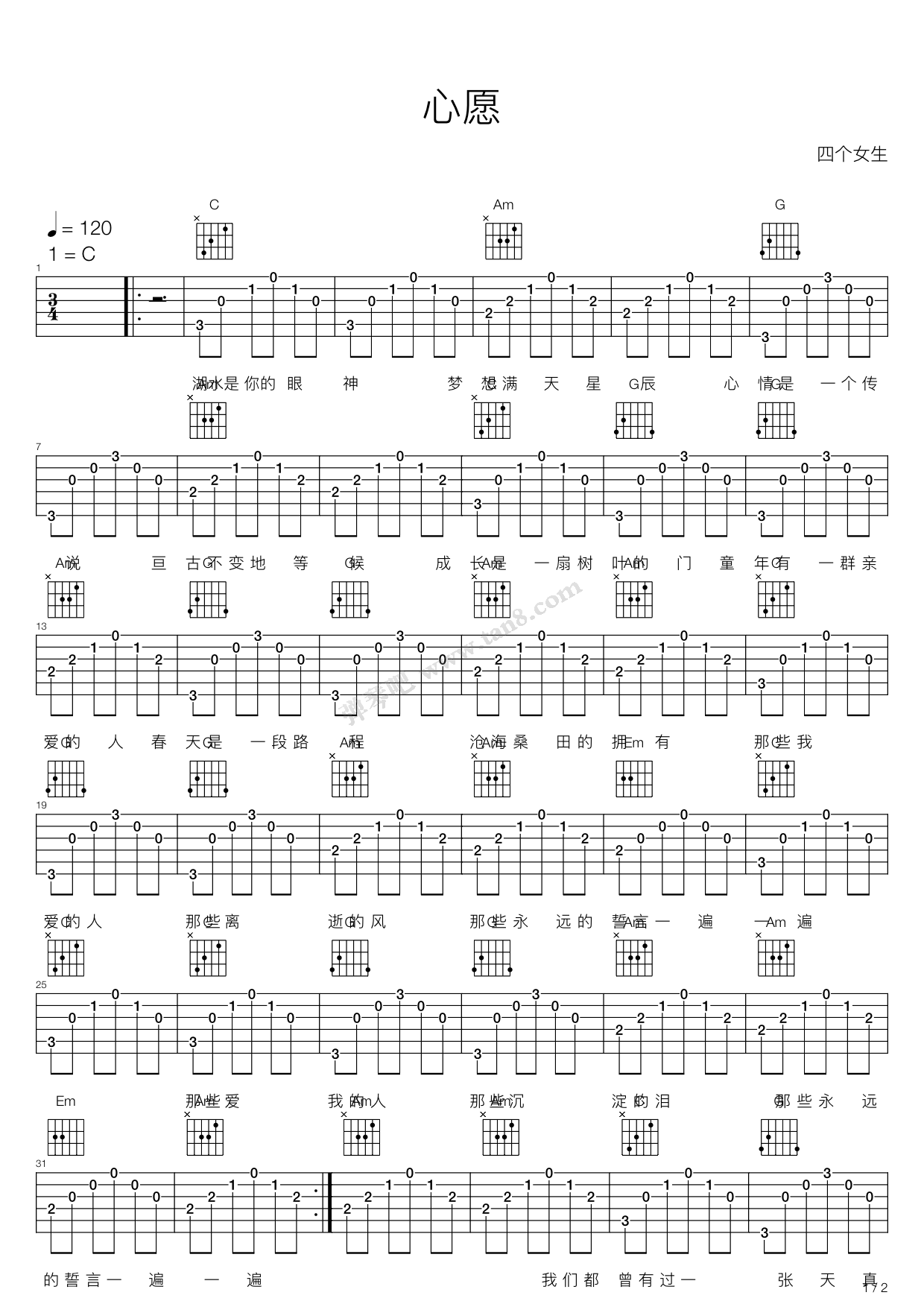 《心愿》吉他谱-C大调音乐网