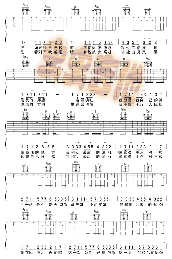 《倔强吉他谱》吉他谱-C大调音乐网