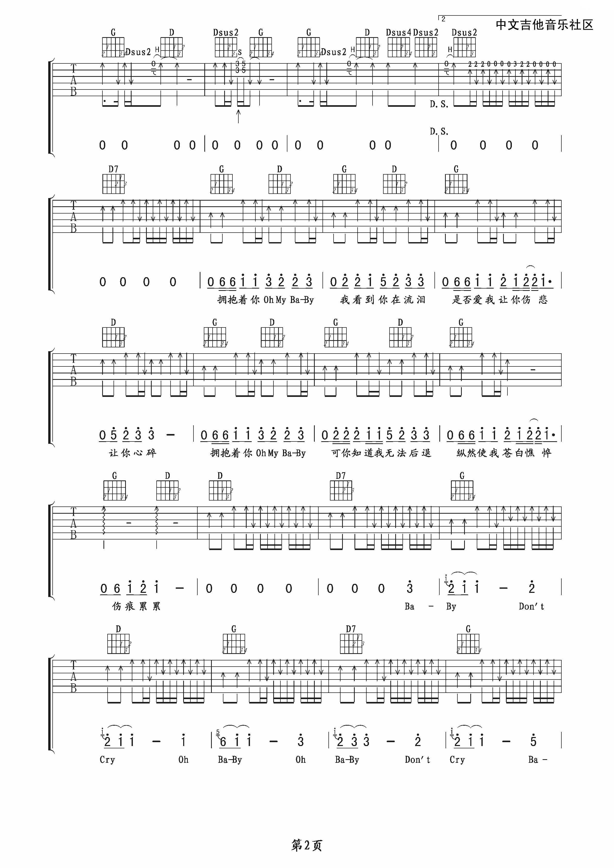 许巍 执着吉他谱 C调玩易吉他版-C大调音乐网