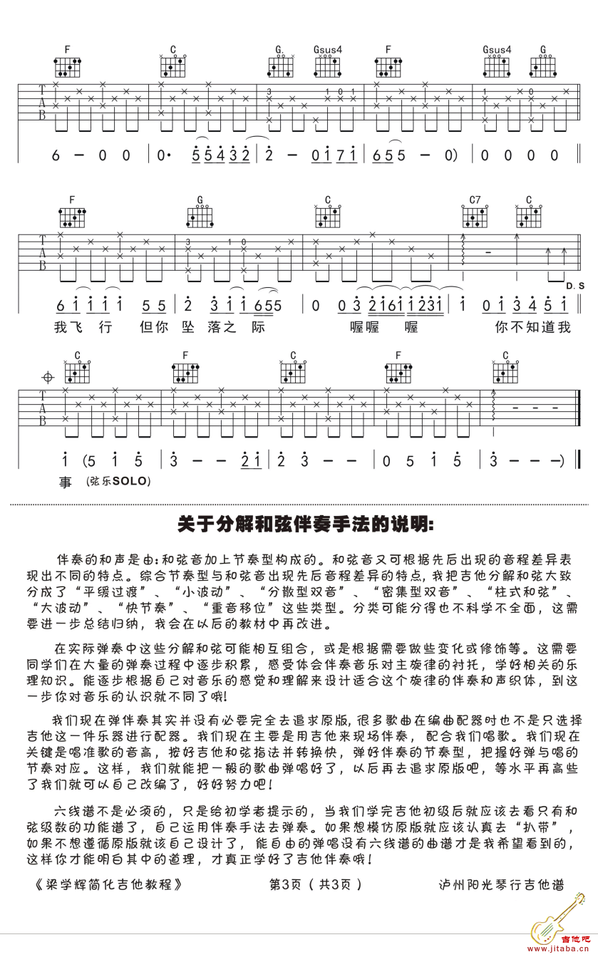 《你不知道的事吉他谱_王力宏_C调弹唱谱_带讲解版本》吉他谱-C大调音乐网